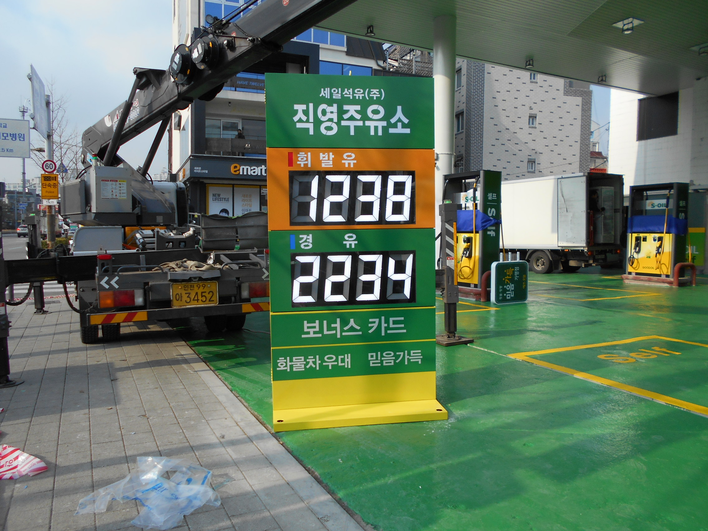세일석유 직영주유소 유가정보표시기