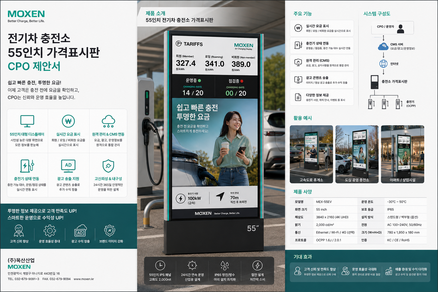 CPO사별 브랜드 커스터마이징 예시